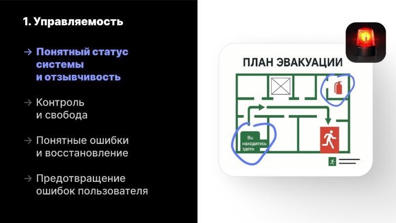 Реинкарнация эвристик Якоба Нильсена в интерфейсе разработчика —  жили, живы и будут жить - 31